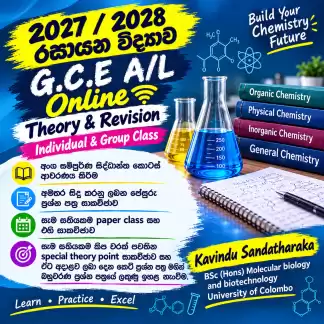 Chemistry sinhala medium class