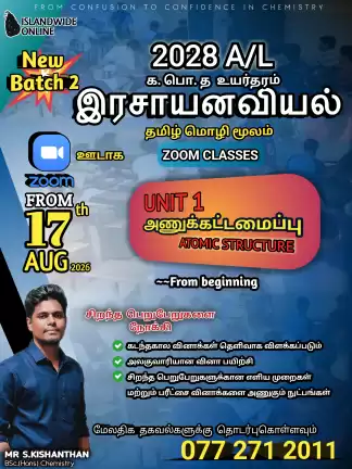 Chemistry Zoom Classes A/L Tamil medium 2028 New batch