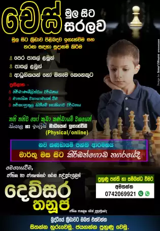 Chess classes