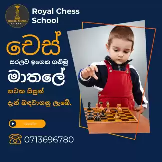 Chess Classes in Matale (Beginner to Advance)