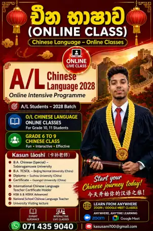 Chinese Class