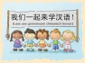 Chinese class for A/l , O/l  and grade 6,7,8,9
