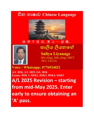 Chinese Language Chinese Language