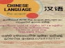 Chinese Language Class