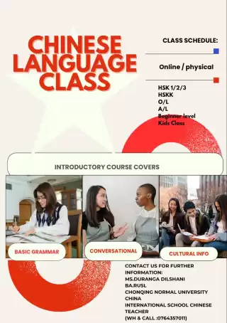 Chinese Language Class Online/ Physical (Sinhala & English medium )