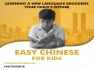 Chinese Language Course Group New January Intake 2024