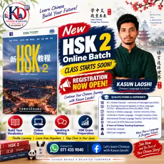 Chinese language (HSK Level 2)