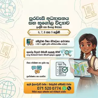 civic and geography (English medium and Sinhala medium)