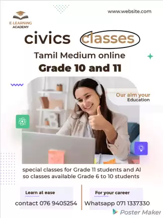 Civics classes online Tamil Medium GCE O/L