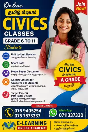 Civics classes TAMIL MEDIUM online Grade 6 to 11