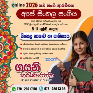 Class advertise