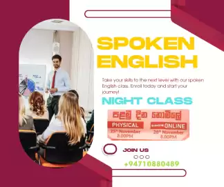 කොච්චර classes ගියත් තවම හරියට English කතාකරන්න බැරිද? 😓