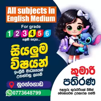 classes for Grade 1,2,3,4,5