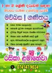 Classes for grade 1 & 2 students