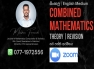 Combined Mathematics | සංයුක්ත ගණිතය