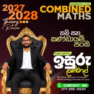 Combined Mathematics - සංයුක්ත ගණිතය