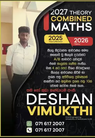 Combined mathematics