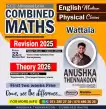 Combined Mathematics - Sinhala & English Medium