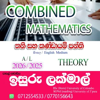 Combined Mathematics ( Sinhala / English Medium)