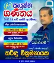 Combined Mathematics Sinhala Medium