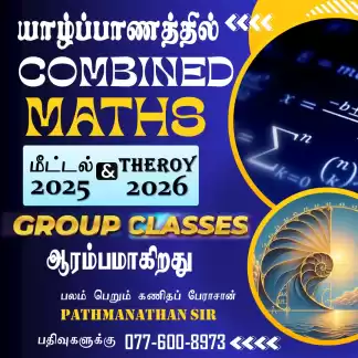 Combined maths