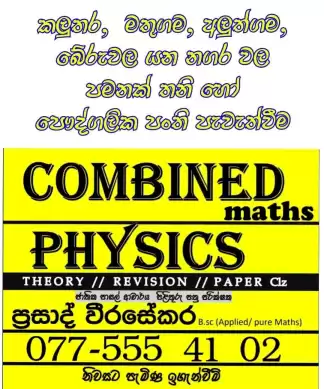 Combined maths
