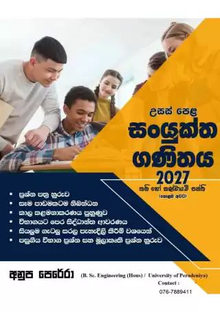 Combined Maths 2026 AL / 2027AL