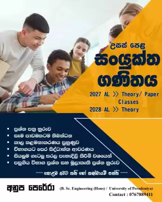 Combined Maths 2027/ 2028 AL