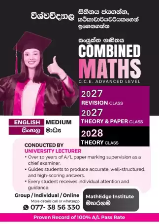 Combined Maths 2027 Revision / 2027 Theory & Paper / 2028 Theory Class (Online / Physical)