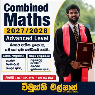combined maths