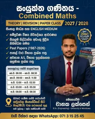 Combined Maths