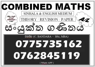 COMBINED MATHS- A/L (2025/2026)- ONLINE & HOME VISITED-Theory,Revision,Paper CLASSES