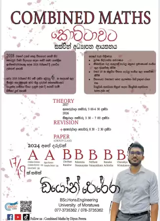 COMBINED MATHS BY DIYON PERERA