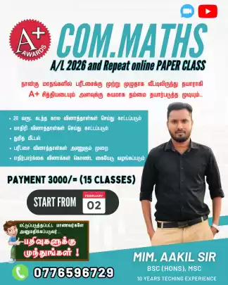 Combined maths class