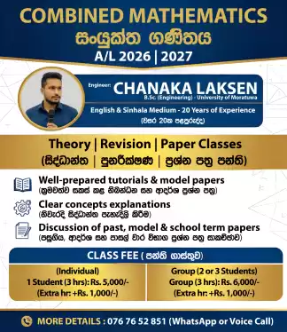 Combined Maths - English & Sinhala Medium