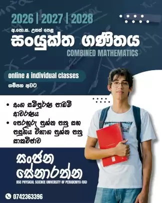 Combined Maths Gampaha