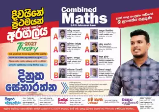 Combined Maths Group Class