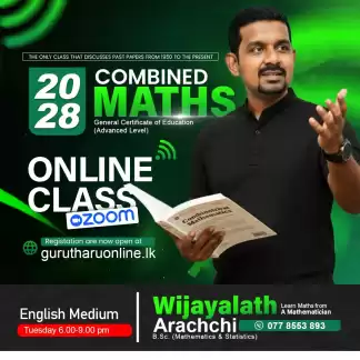COMBINED MATHS Onine Classes - 2028