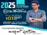 Combined Maths Teacher Sinhala Medium 