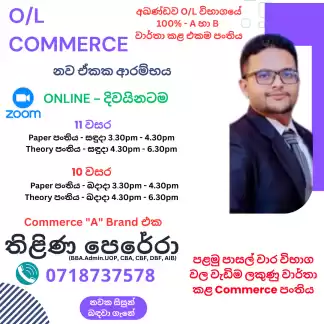 Commerce 100% A හා B ප්රතිඵලයක් පමණක් වාර්තා කළ පංතිය