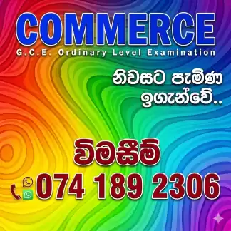 Commerce