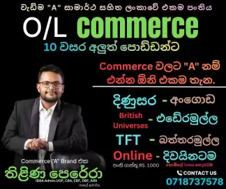 වැඩිම Commerce 'A' සාමාර්ථ හිමි ලංකාවේ එකම පංතිය