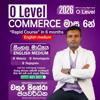 Commerce - Business and Accounting (English and Sinhala)