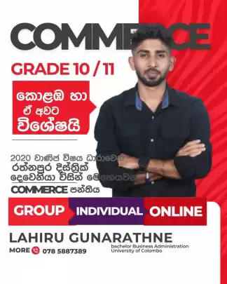 commerce class grade 10/11