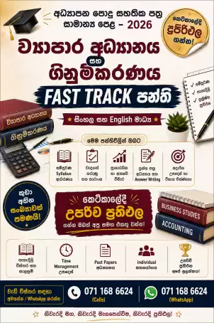 Commerce classes for OL students