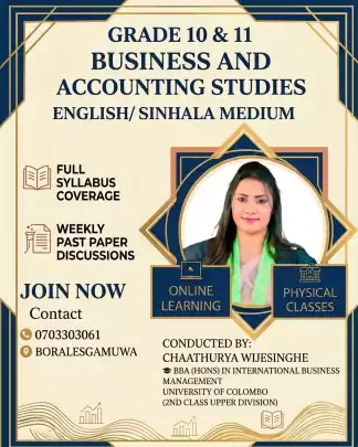 Commerce - English & Sinhala Medium