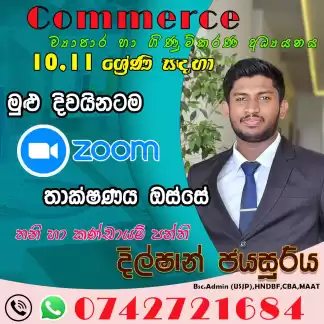 Commerce- Grade 10 & 11