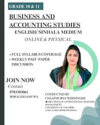 Commerce - Sinhala and English medium online