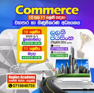 commerce sinhala medium