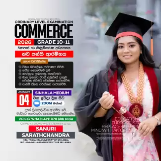 Commerce - Sinhala Medium